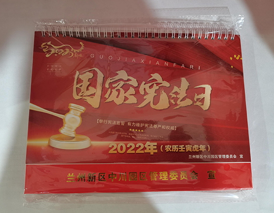 金凤台历印刷厂